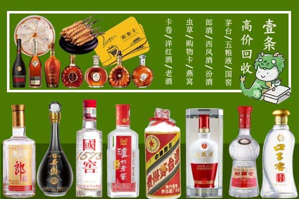 兰州皋兰县回收名酒哪家好