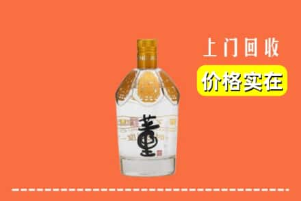 兰州皋兰县回收董酒