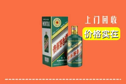 兰州皋兰县回收纪念茅台酒