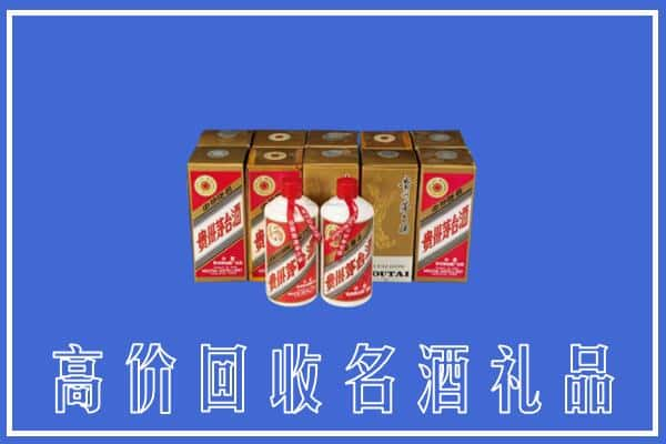 高价收购:兰州皋兰县上门回收茅台酒多少钱